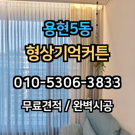 시공 사례 1