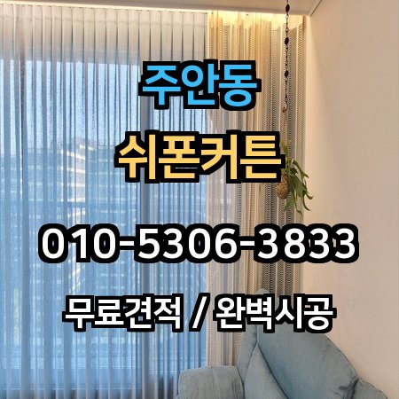 시공 사례 1
