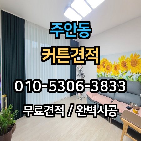 시공 사례 1