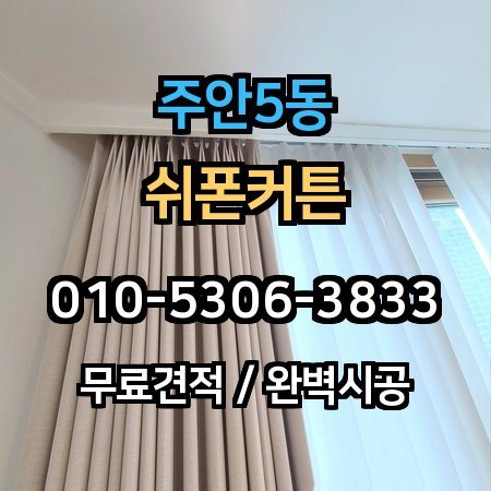 시공 사례 1