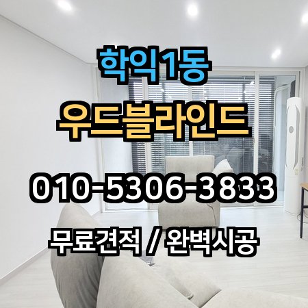 시공 사례 1