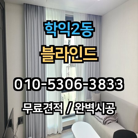 시공 사례 1