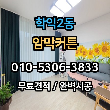 시공 사례 1