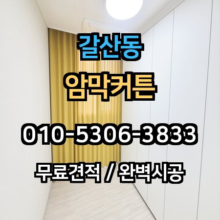 시공 사례 1