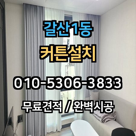 시공 사례 1