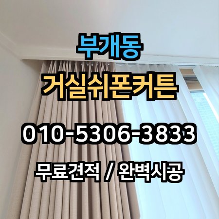시공 사례 1
