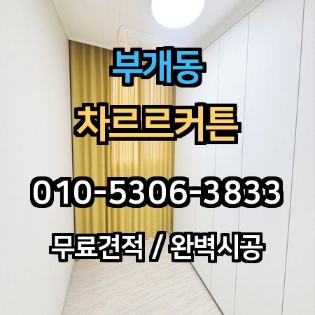 시공 사례 1