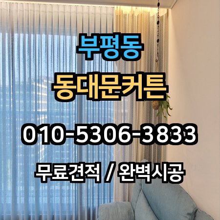 시공 사례 1