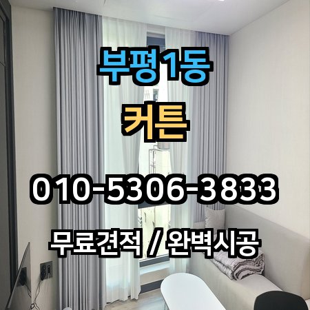 시공 사례 1