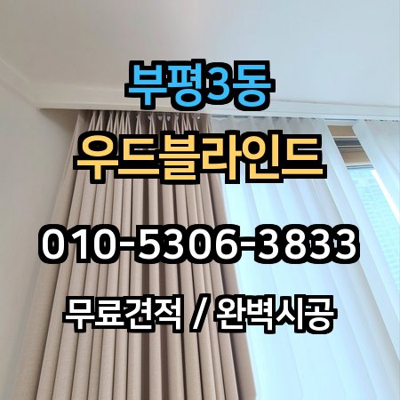 시공 사례 1