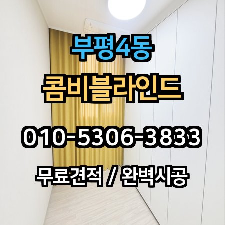 시공 사례 1