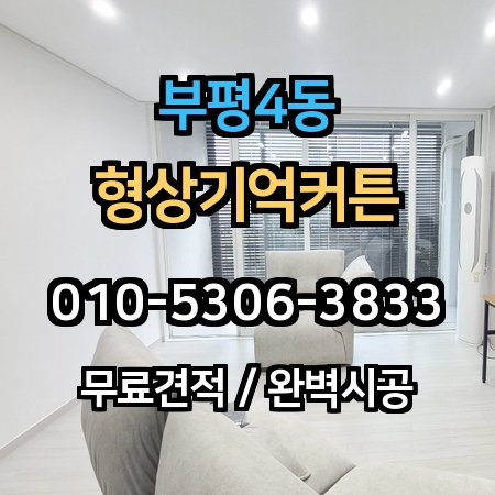 시공 사례 1