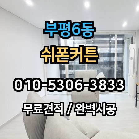 시공 사례 1