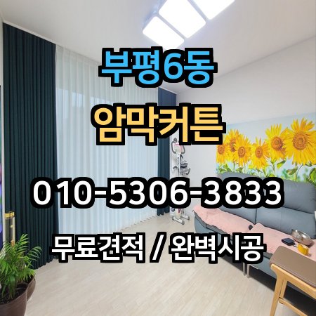 시공 사례 1