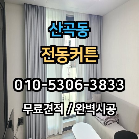 시공 사례 1