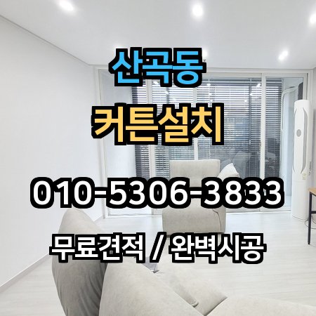 시공 사례 1