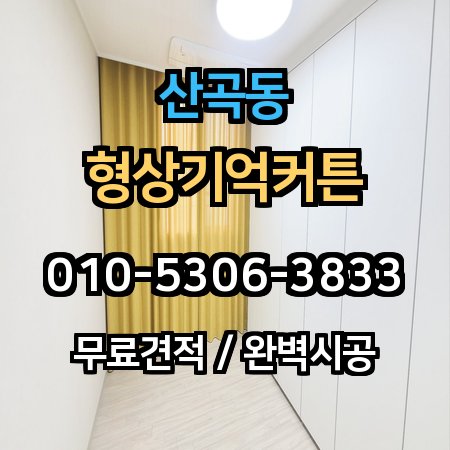 시공 사례 1