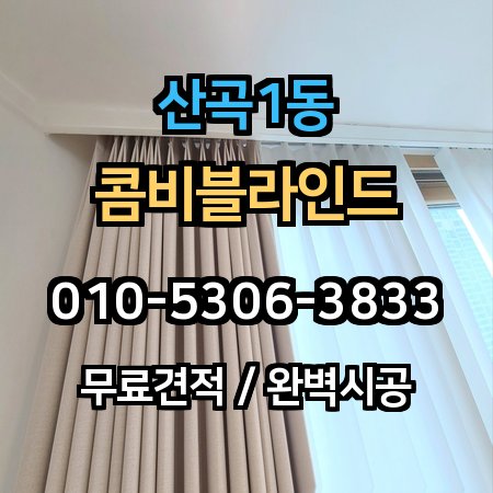 시공 사례 1