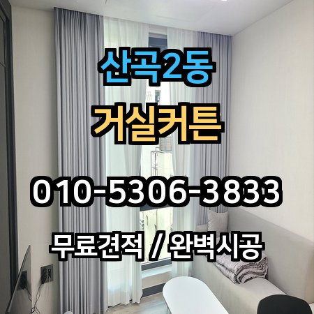 시공 사례 1