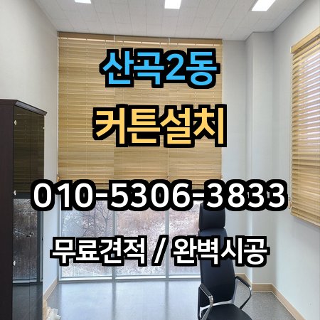 시공 사례 1