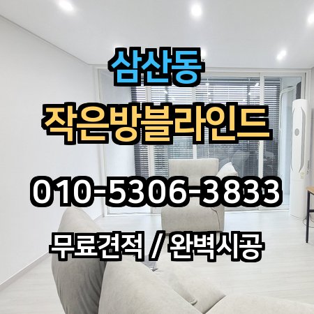 시공 사례 1