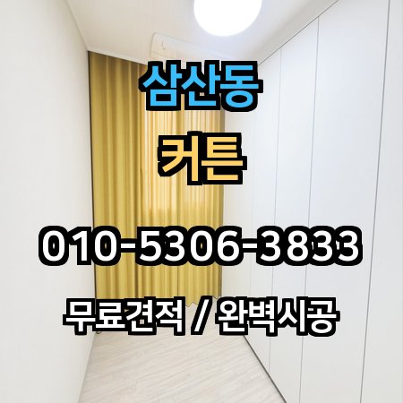 시공 사례 1