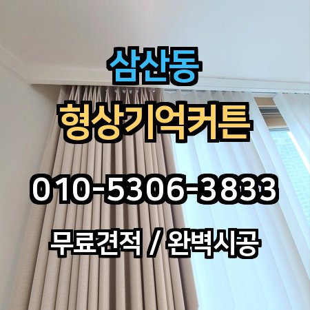 시공 사례 1