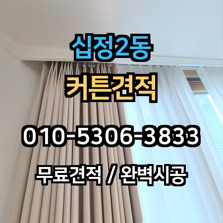 시공 사례 1