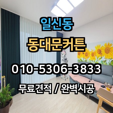 시공 사례 1