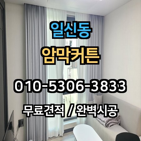 시공 사례 1