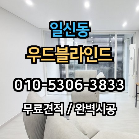 시공 사례 1