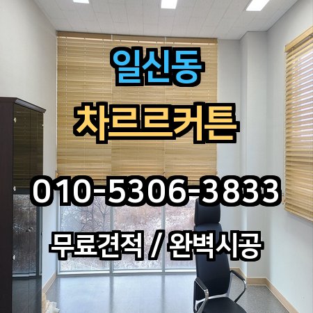 시공 사례 1