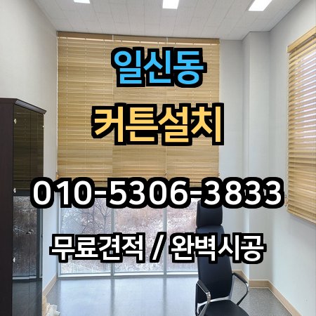 시공 사례 1