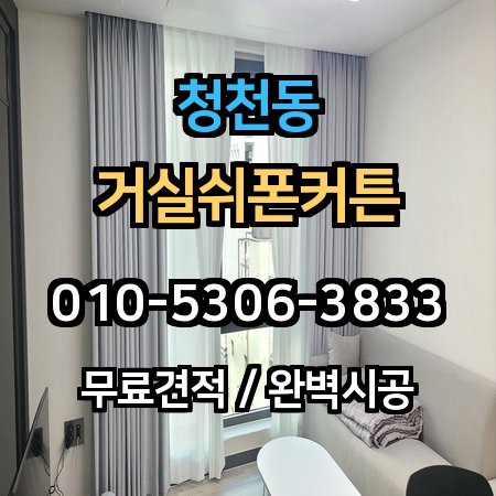 시공 사례 1