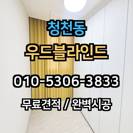 시공 사례 1