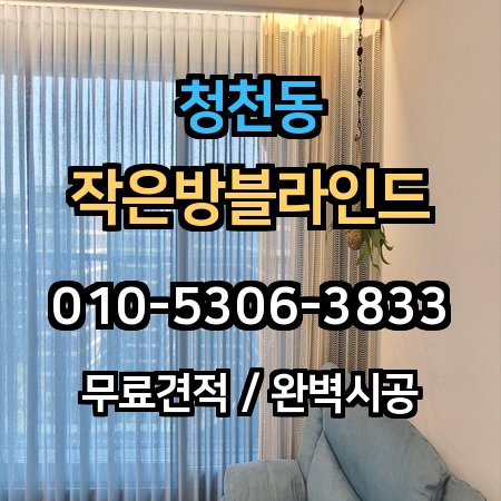 시공 사례 1
