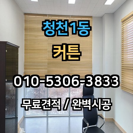 시공 사례 1