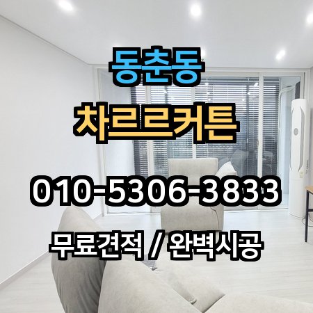 시공 사례 1