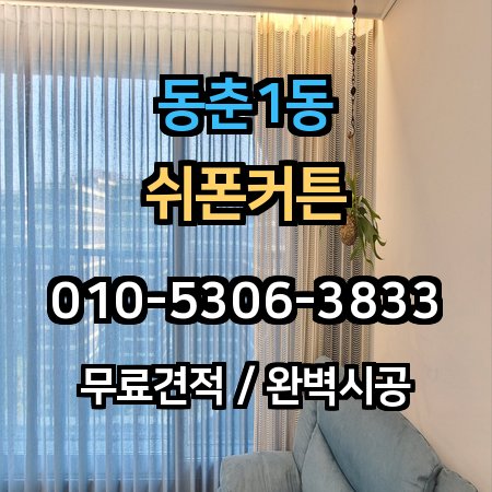 시공 사례 1