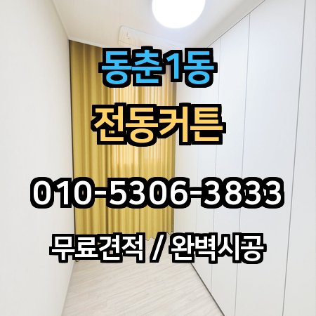 시공 사례 1