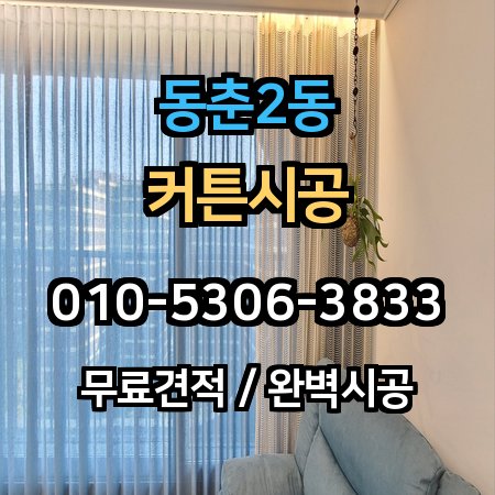 시공 사례 1