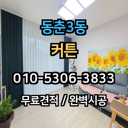 시공 사례 1