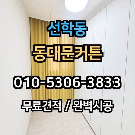 시공 사례 1