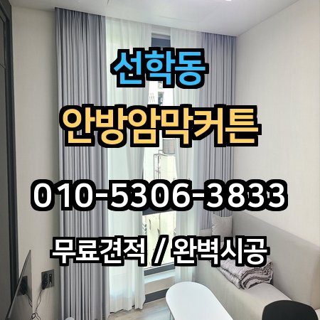 시공 사례 1