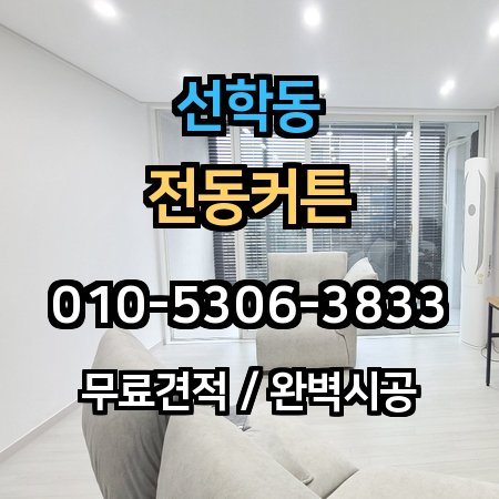 시공 사례 1