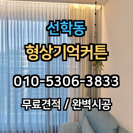 시공 사례 1