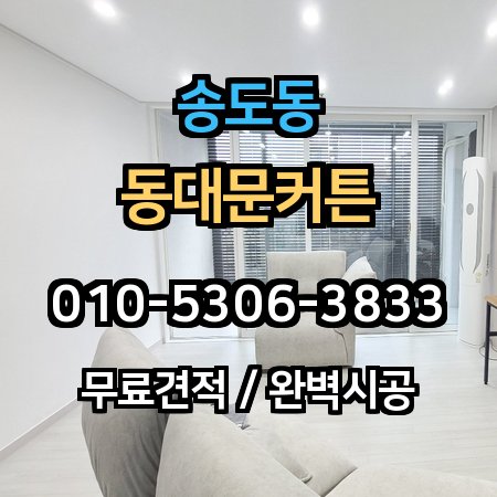 시공 사례 1