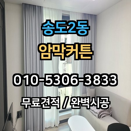 시공 사례 1