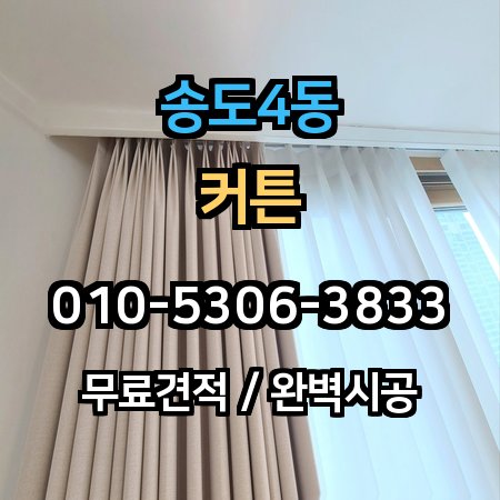 시공 사례 1
