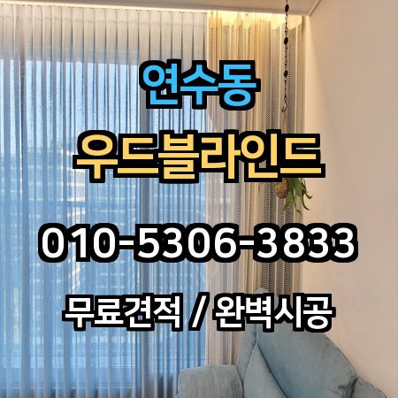 시공 사례 1